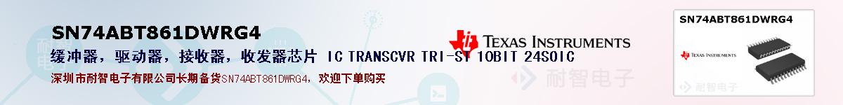 SN74ABT861DWRG4ıۺͼ