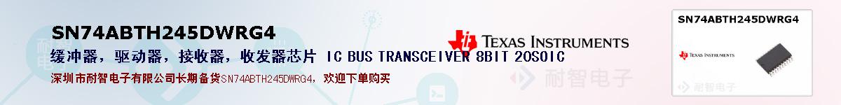 SN74ABTH245DWRG4ıۺͼ