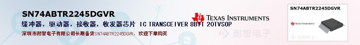 SN74ABTR2245DGVRıۺͼ