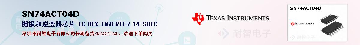 SN74ACT04Dıۺͼ
