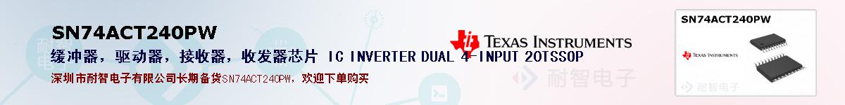 SN74ACT240PWıۺͼ