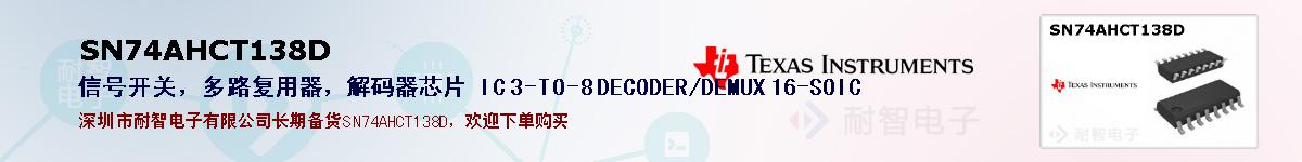 SN74AHCT138Dıۺͼ