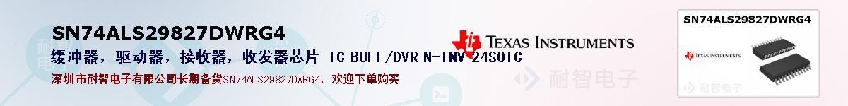 SN74ALS29827DWRG4ıۺͼ