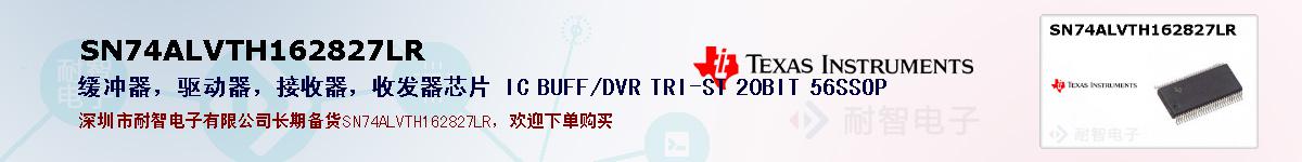 SN74ALVTH162827LRıۺͼ