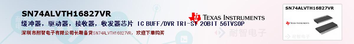 SN74ALVTH16827VRıۺͼ