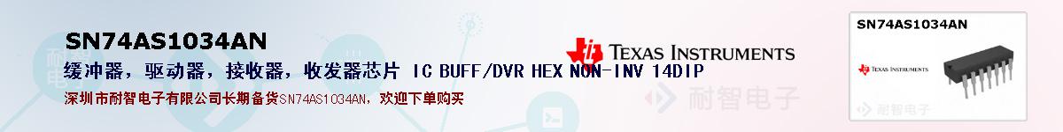 SN74AS1034ANıۺͼ