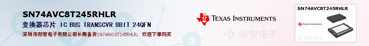 SN74AVC8T245RHLRıۺͼ