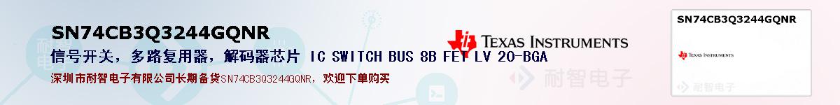 SN74CB3Q3244GQNRıۺͼ