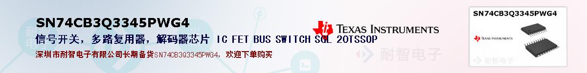 SN74CB3Q3345PWG4ıۺͼ