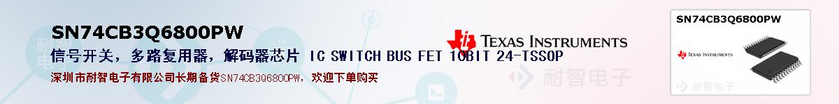 SN74CB3Q6800PWıۺͼ