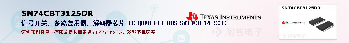 SN74CBT3125DRıۺͼ