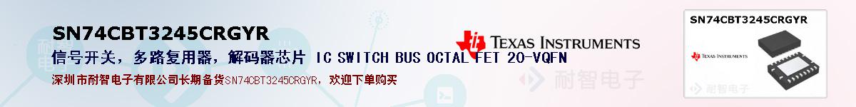 SN74CBT3245CRGYRıۺͼ