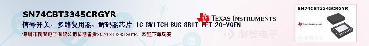 SN74CBT3345CRGYRıۺͼ