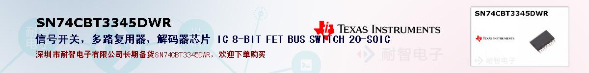 SN74CBT3345DWRıۺͼ