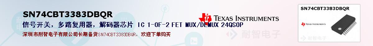 SN74CBT3383DBQRıۺͼ