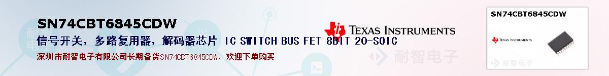 SN74CBT6845CDWıۺͼ