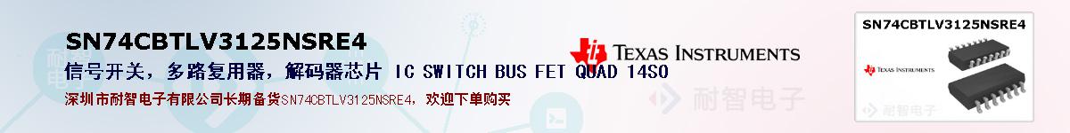 SN74CBTLV3125NSRE4ıۺͼ