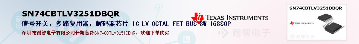 SN74CBTLV3251DBQRıۺͼ