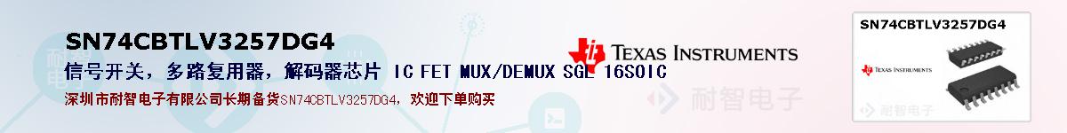 SN74CBTLV3257DG4ıۺͼ