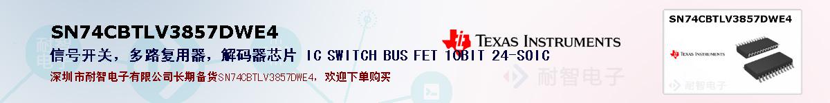 SN74CBTLV3857DWE4ıۺͼ