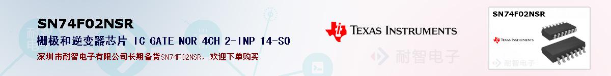 SN74F02NSRıۺͼ