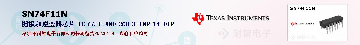 SN74F11Nıۺͼ