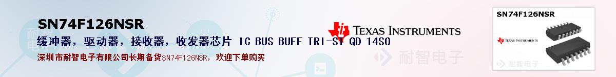 SN74F126NSRıۺͼ
