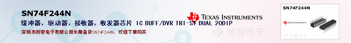 SN74F244Nıۺͼ