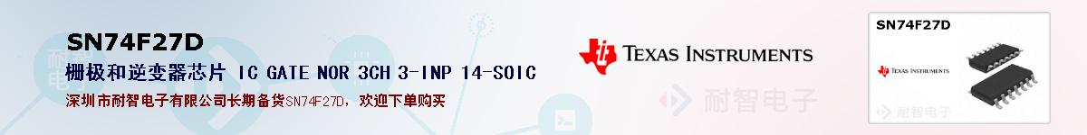 SN74F27Dıۺͼ