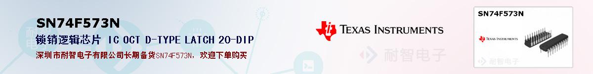 SN74F573Nıۺͼ