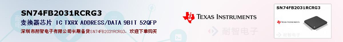 SN74FB2031RCRG3ıۺͼ