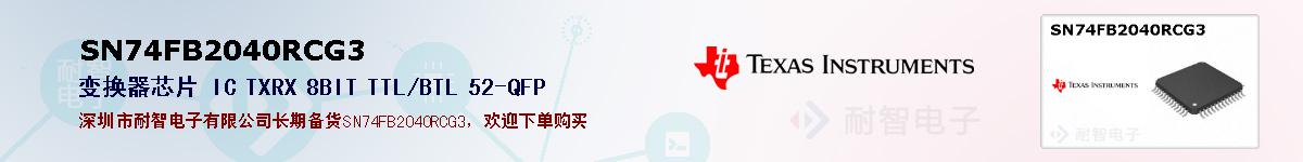 SN74FB2040RCG3ıۺͼ