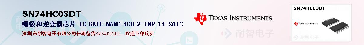 SN74HC03DTıۺͼ