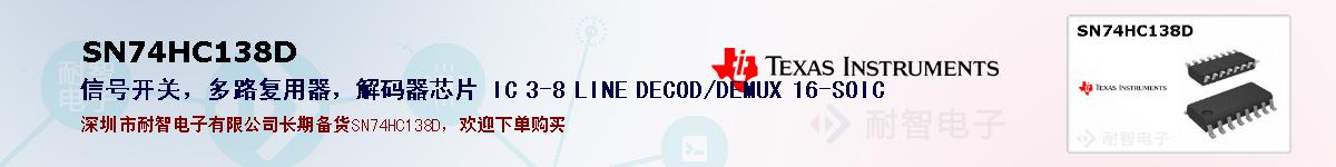 SN74HC138Dıۺͼ