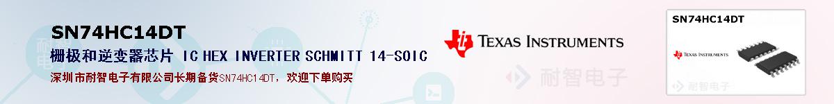 SN74HC14DTıۺͼ