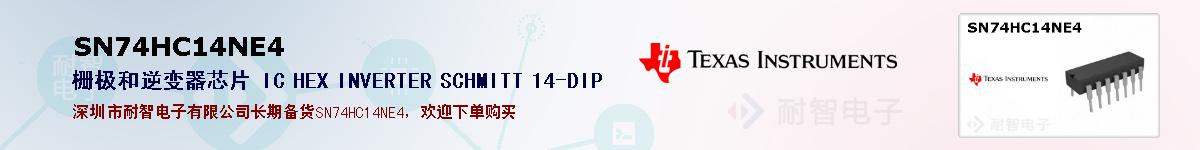 SN74HC14NE4ıۺͼ