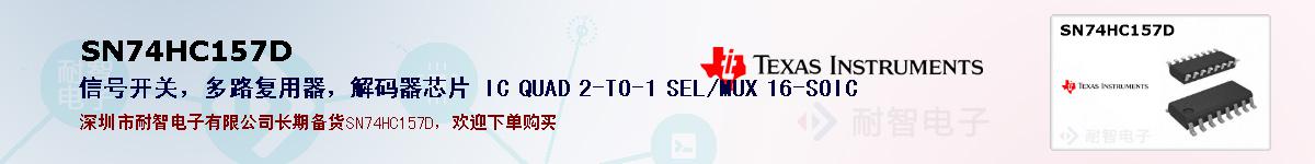 SN74HC157Dıۺͼ