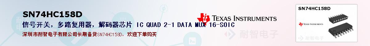 SN74HC158Dıۺͼ