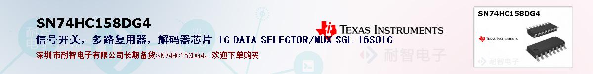 SN74HC158DG4ıۺͼ