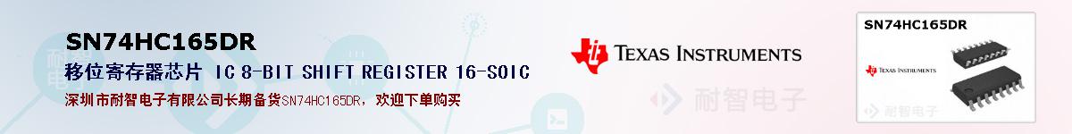 SN74HC165DRıۺͼ