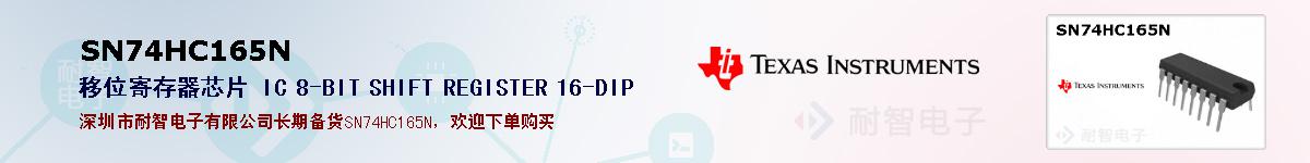 SN74HC165Nıۺͼ