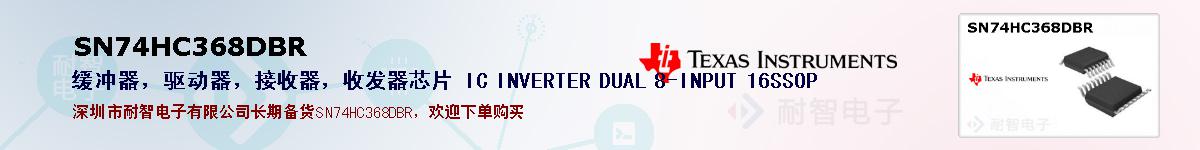 SN74HC368DBRıۺͼ