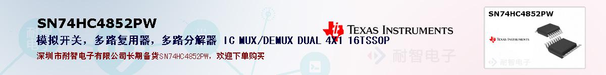SN74HC4852PWıۺͼ