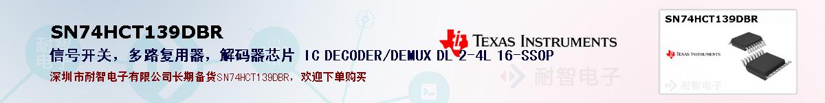SN74HCT139DBRıۺͼ