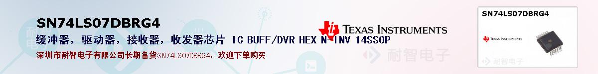 SN74LS07DBRG4�ı��ۺͼ�������