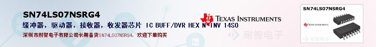 SN74LS07NSRG4�ı��ۺͼ�������