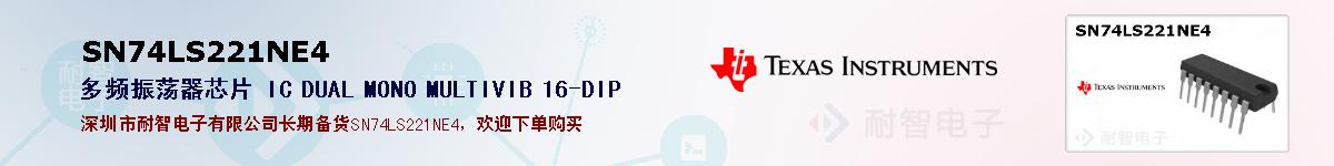 SN74LS221NE4ıۺͼ