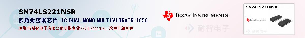 SN74LS221NSRıۺͼ