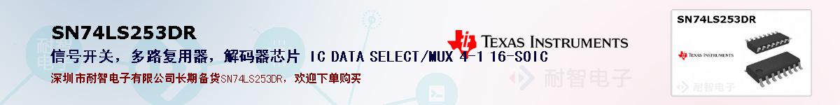 SN74LS253DR�ı��ۺͼ�������