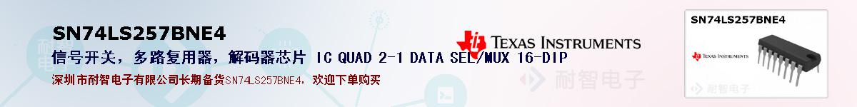 SN74LS257BNE4ıۺͼ